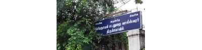 மயிலாப்பூர்